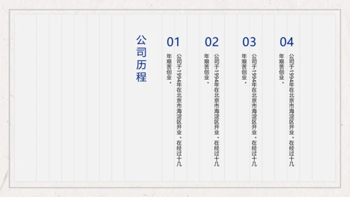 蓝色中国风企业员工宣传手册