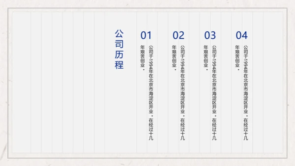 蓝色中国风企业员工宣传手册