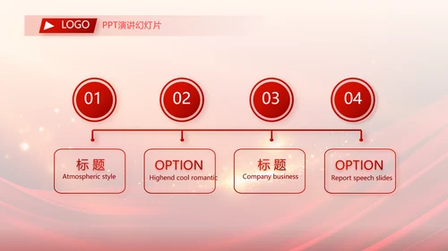 红色大气业务启动大会战略合作策划PPT模板