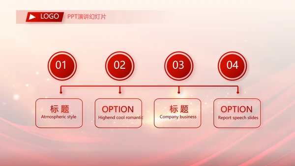 红色大气业务启动大会战略合作策划PPT模板