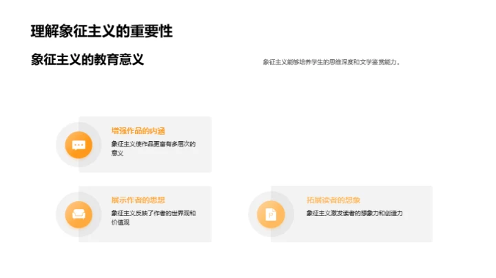 解读《红楼梦》象征主义