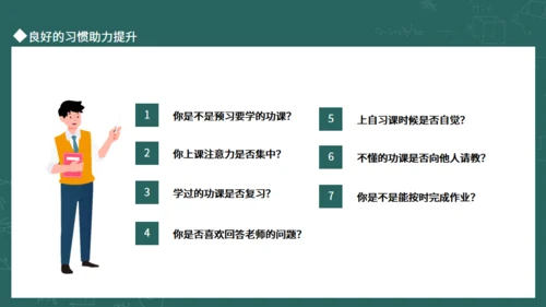 新学期从这一刻开始开学总动员动态通用PPT