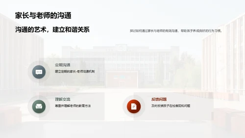 初一学生行为养成指南