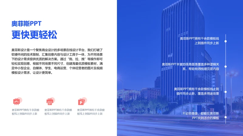 蓝色通用简约递进关系4项PPT单页