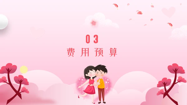 浪漫粉色七夕情人节活动方案策划通用PPT模板