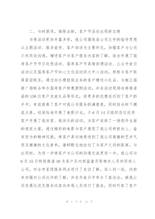 联谊活动总结.docx