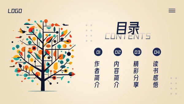 深色简约判断性思维读书分享PPT模板宣传PPT动态PPT