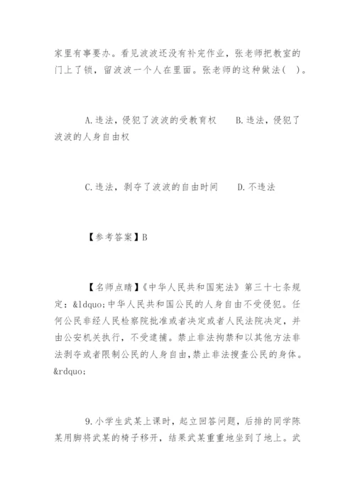 小学教师资格证《综合素质》模拟试题及答案.docx