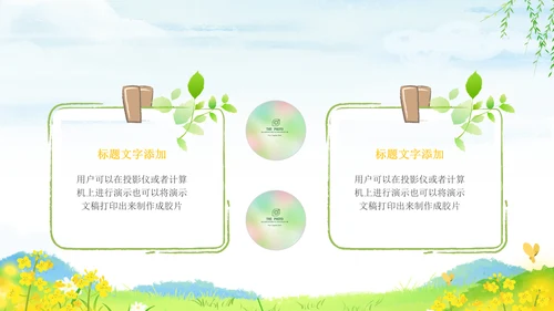 母亲节感恩母亲感谢妈妈母爱班会相册PPT模板