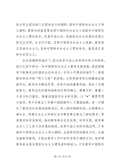 教育科学发展建设工作计划.docx