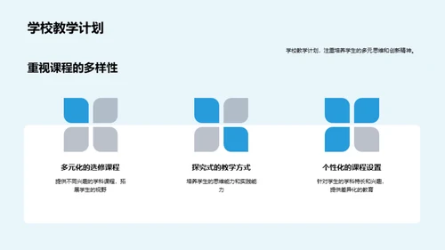 构筑家校同盟