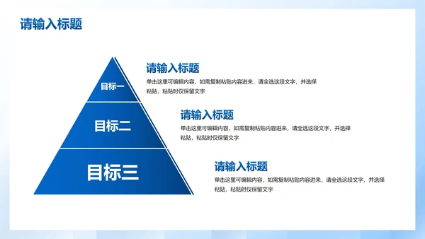 蓝色几何简约高级初中生个人简历PPT模板