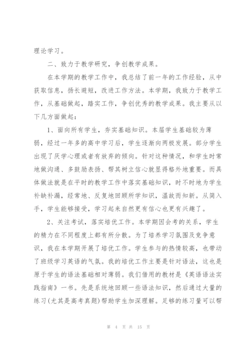 青年教师心得体会.docx