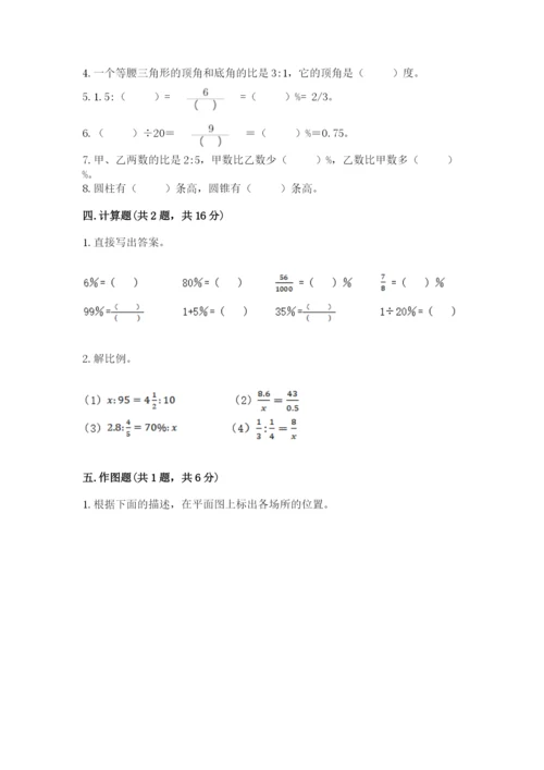 商洛地区小升初数学测试卷及参考答案一套.docx