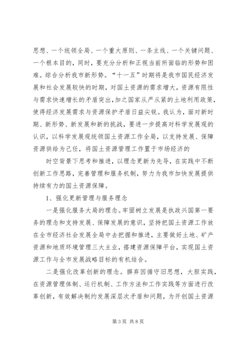 学习市委十二届九次全会精神心得体会 (2).docx