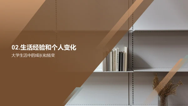 大学里的自我锻炼
