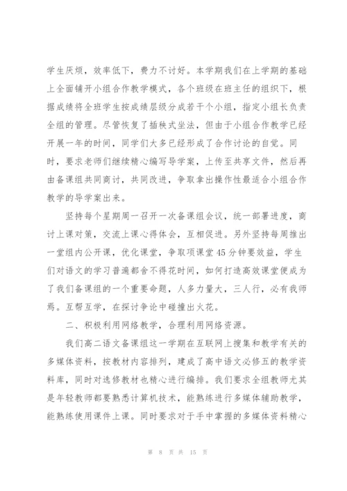 年度小学语文课教师心得.docx