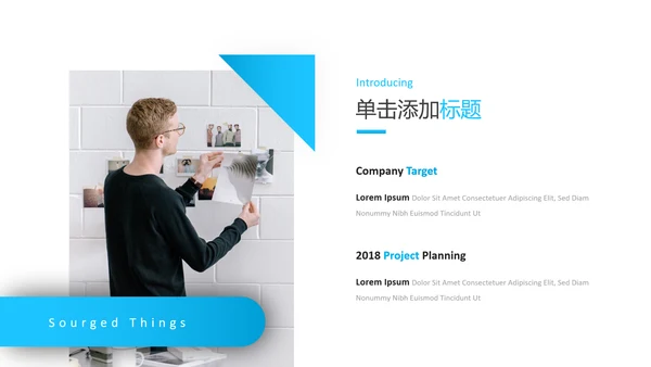 干净蓝色简洁设计公司简介商务PPT模板