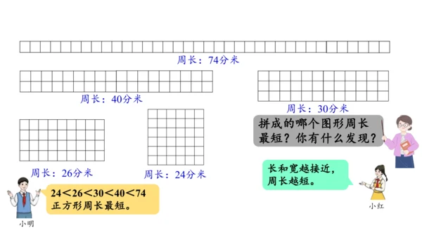 第七单元第05课时解决问题教学课件(共32张PPT)三年级数学上册人教版