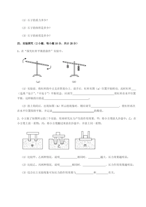 专题对点练习河南郑州桐柏一中物理八年级下册期末考试定向测评试卷（详解版）.docx