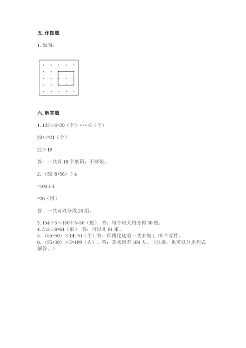 苏教版三年级上册数学期末测试卷附答案（黄金题型）.docx