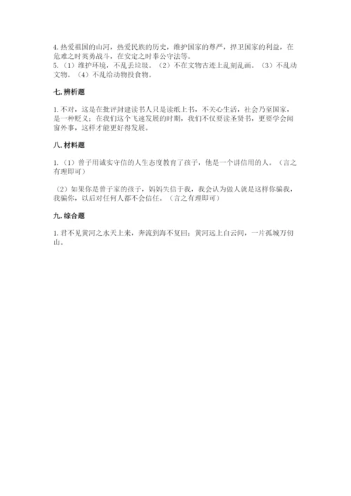 五年级上册道德与法治第四单元骄人祖先 灿烂文化测试卷及答案（有一套）.docx