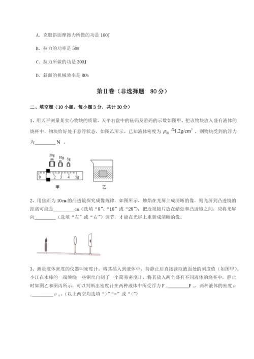 基础强化山东济南回民中学物理八年级下册期末考试定向攻克试题.docx