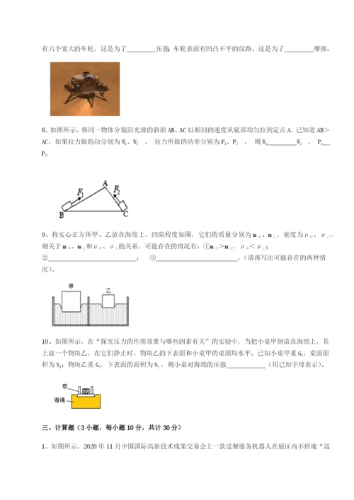 强化训练河北石家庄市第二十三中物理八年级下册期末考试必考点解析A卷（详解版）.docx