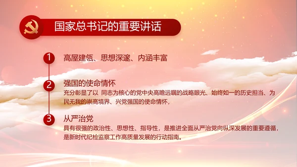 党建党员风采活动展示年年终总结PPT
