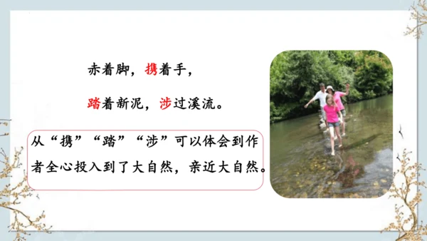 12《在天晴了的时候》课件