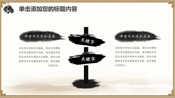 经典水墨文化国学论语文化PPT道德讲堂