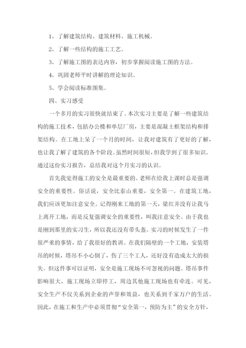 专业实习报告(合集15篇).docx