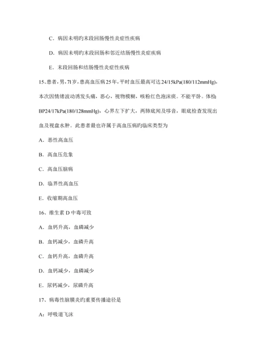 2023年重庆省高级主治医师内科专业知识模拟试题.docx