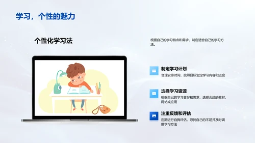 英语学习实践报告PPT模板