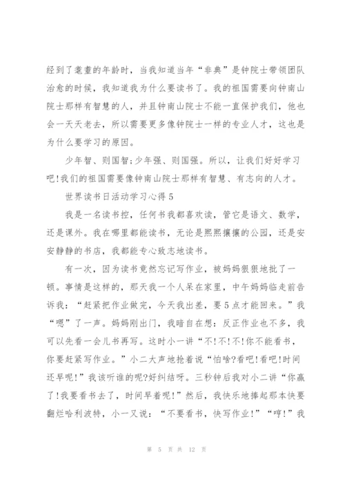 世界读书日活动学习心得10篇.docx