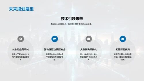掌握未来互联网之剑