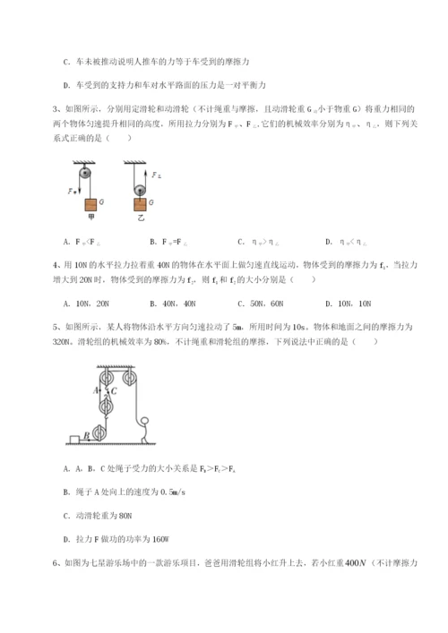 强化训练河南周口淮阳第一高级中学物理八年级下册期末考试章节测试试卷.docx