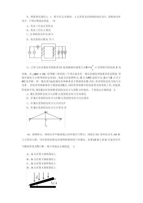 2020年“强基计划”物理模拟试题1(word版).docx