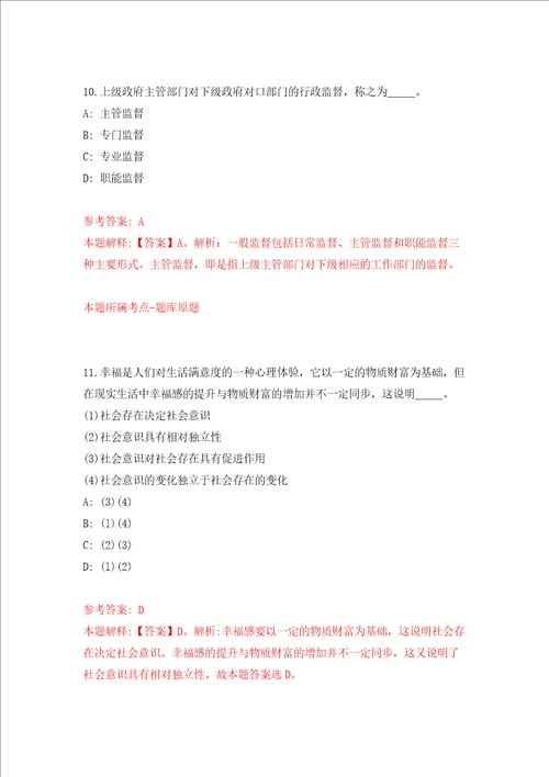 四川省泸州市龙驰实业集团有限责任公司及下属子公司招聘练习训练卷第9版