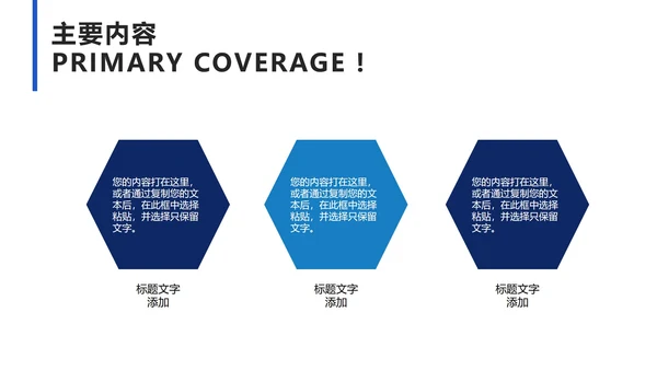 简约商务工作计划总结汇报PPT模板