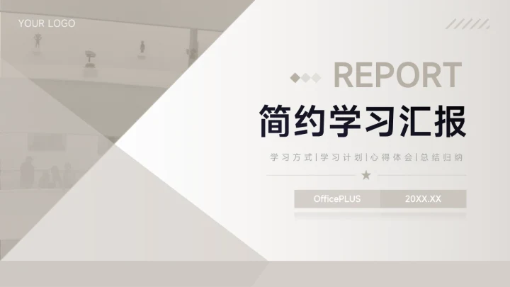 黄色复古大气经典简约学习汇报PPT模板