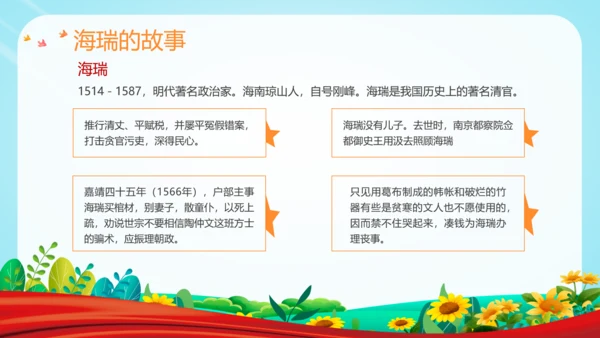 蓝色清新卡通插画红领巾红色飘带廉洁教育主题班会PPT课件