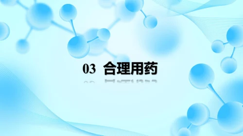 2025年春新人教九年级化学下册 11.1 化学与人体健康 课件(共42张PPT)