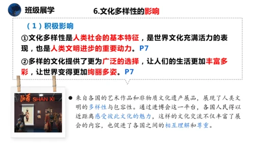 1.1开放互动的世界   课件(共30张PPT+内嵌视频)