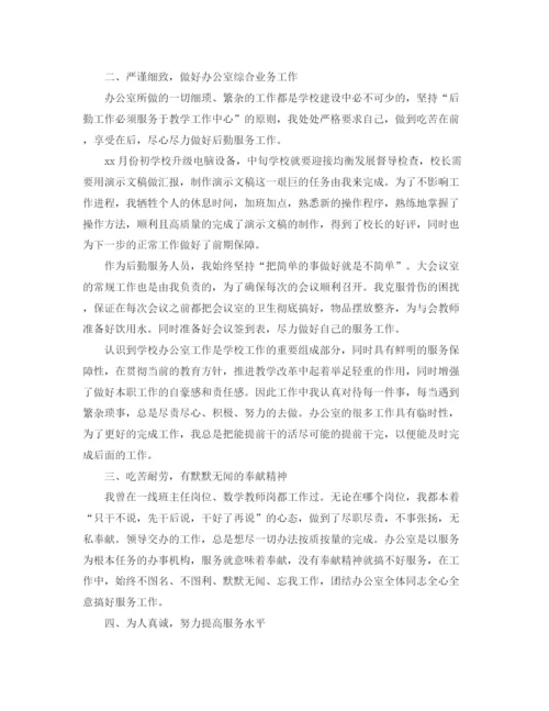 精编之单位后勤管理工作总结范文.docx