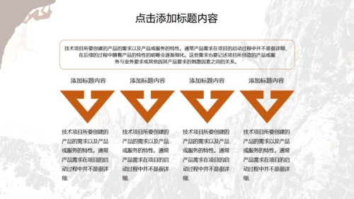 勇者赢战2021工作计划总结通用PPT模板