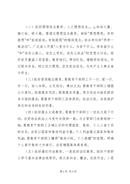 坚持“以人为本”加强卫生行业青年思想政治工作 (4).docx