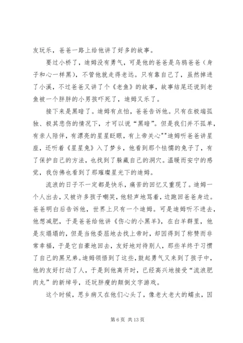 读《鞋狗》有感.docx