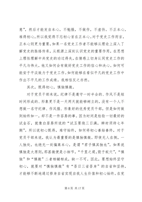 学习宣传贯彻党的十九大精神主题征文5篇.docx