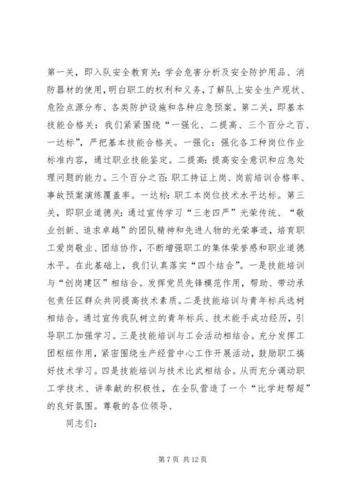 学习三基心得体会 (4).docx